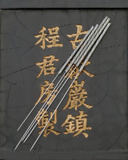 Acupunctura