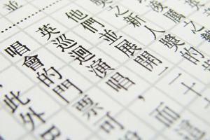 1 - Chineza, dialectul mandarin