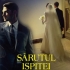 Sarutul ispitei 