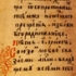 Cele sapte ceruri ale iubirii