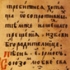 Ce spune scrisul de mana despre tine?